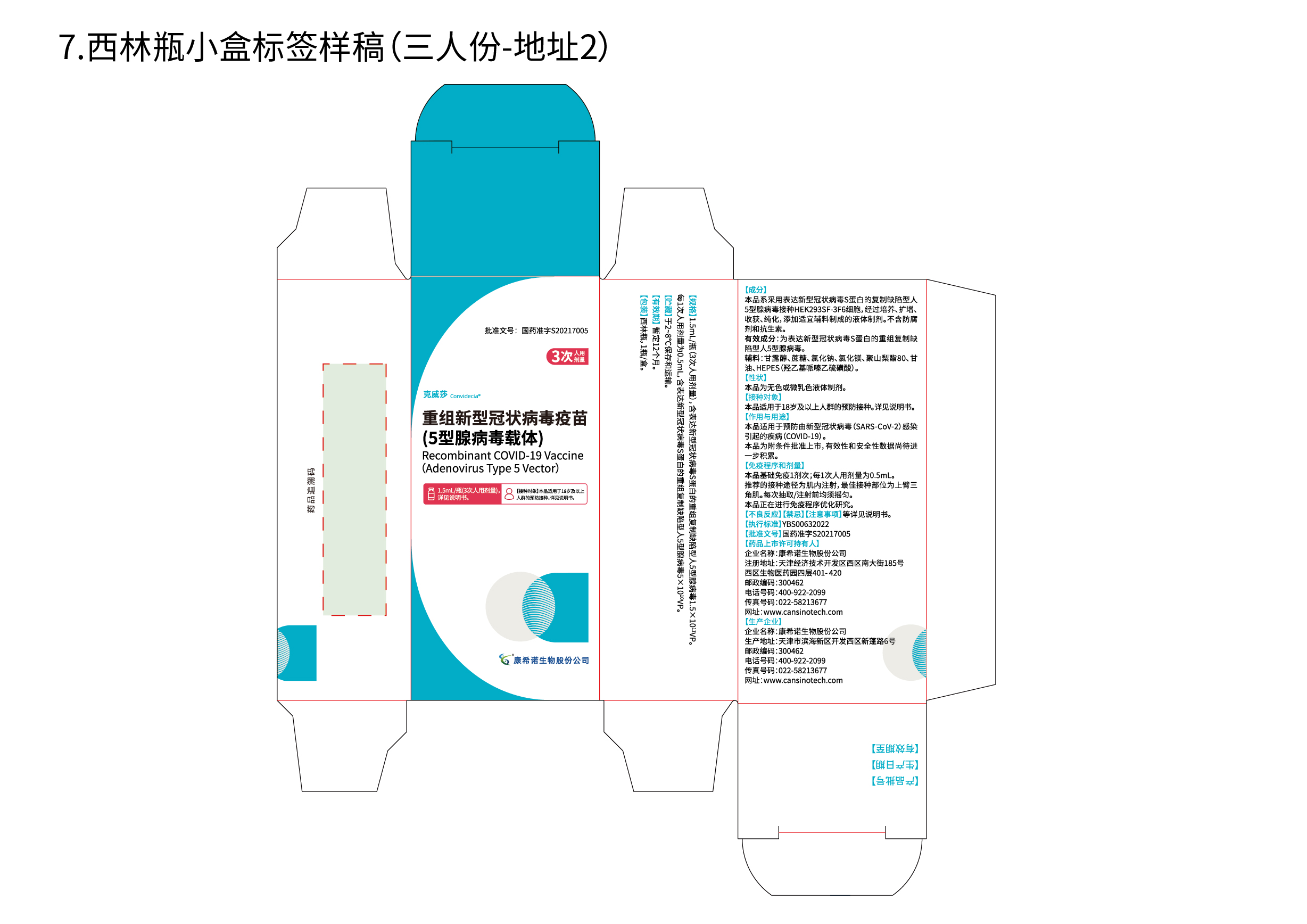 新冠-标签 -07.jpg