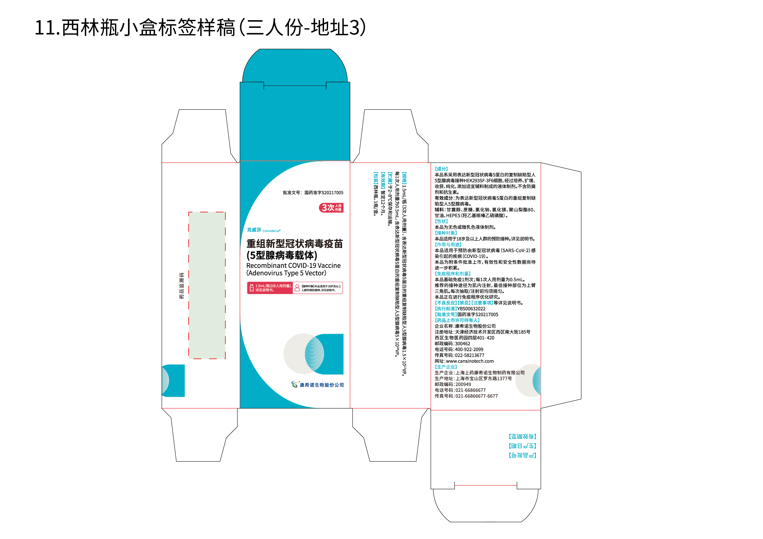 新冠-标签 -11.jpg